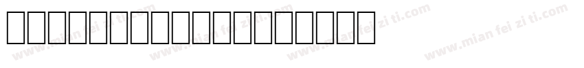 basic glyphs字体转换